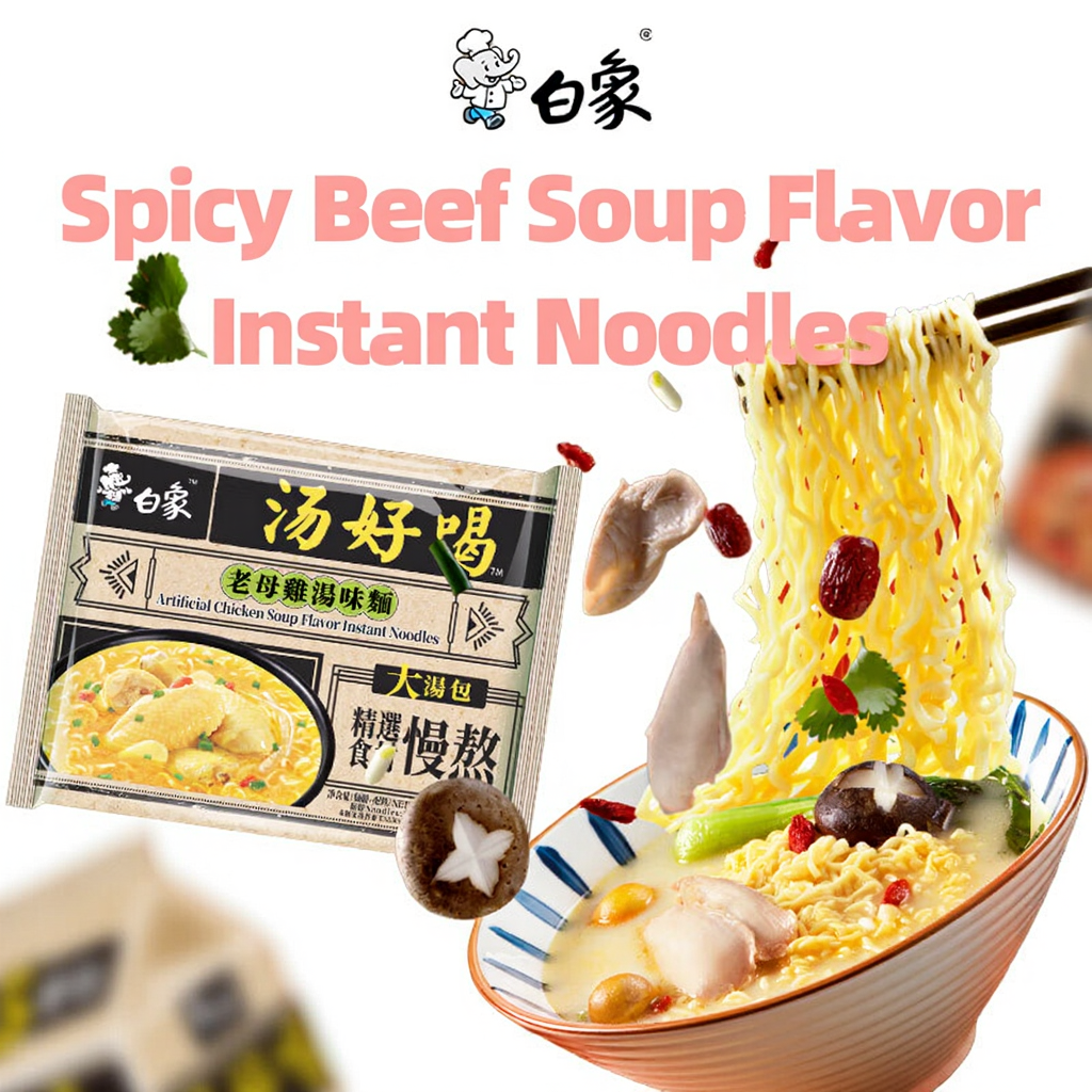 Bai Xiang Soep Goed - Moederkip Smaak Noodles (5 stuks) 555g