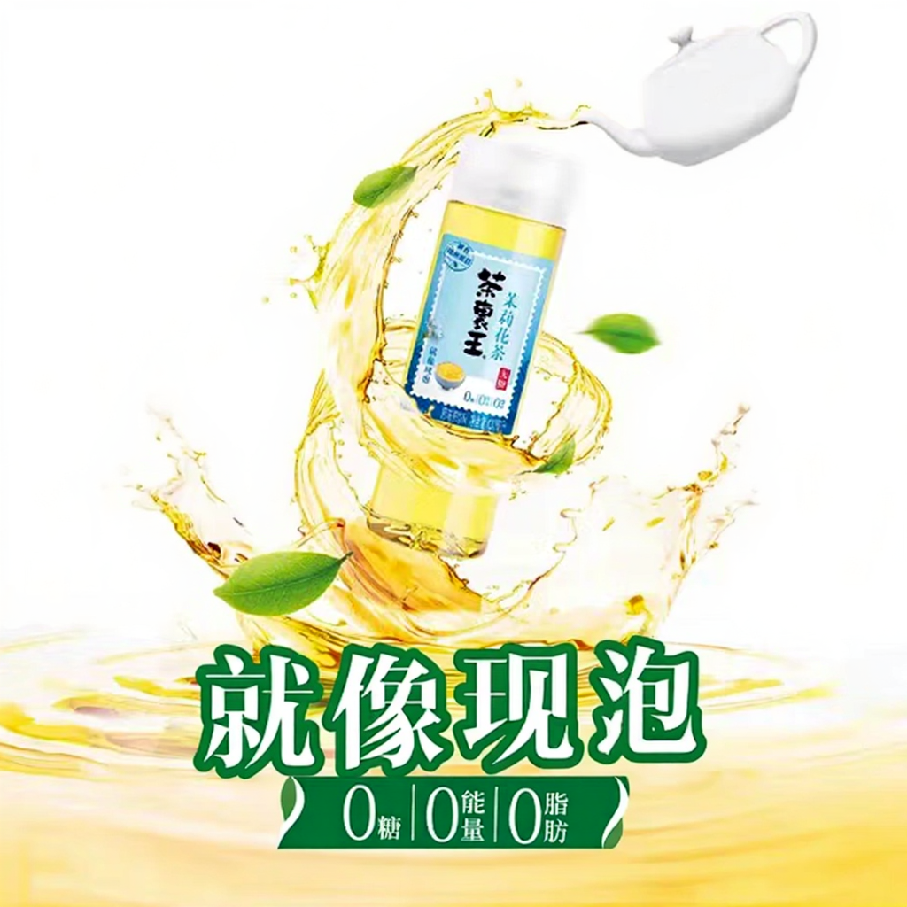 Unif Chai Li Won Jasmine Tea Zero Sugar Drink 420ml