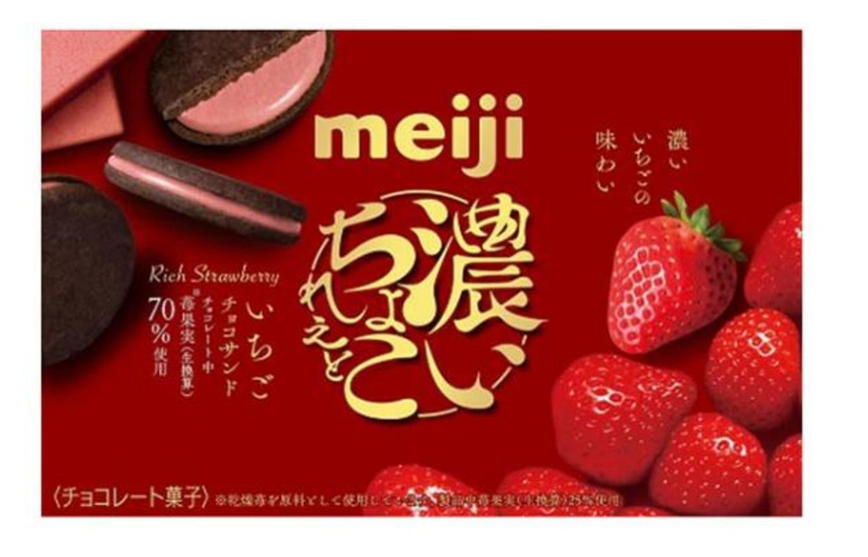 Meiji Rich Chocolate Biscuit Sandwich Strawberry 96g