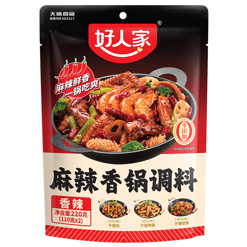 HRJ Hot & Spicy Pot Seasoning 220g