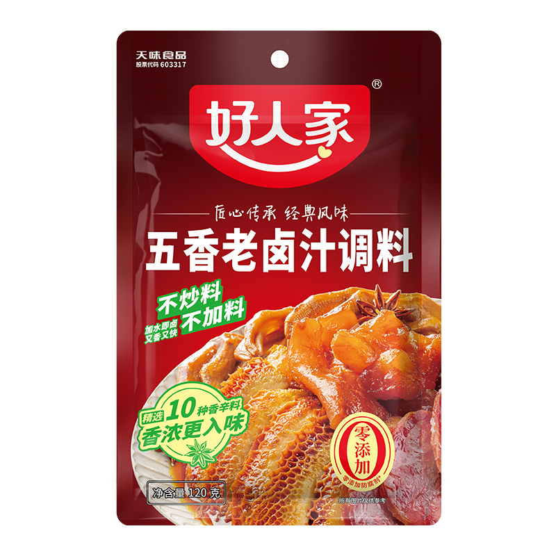 HRJ Spiced Marinade 120g