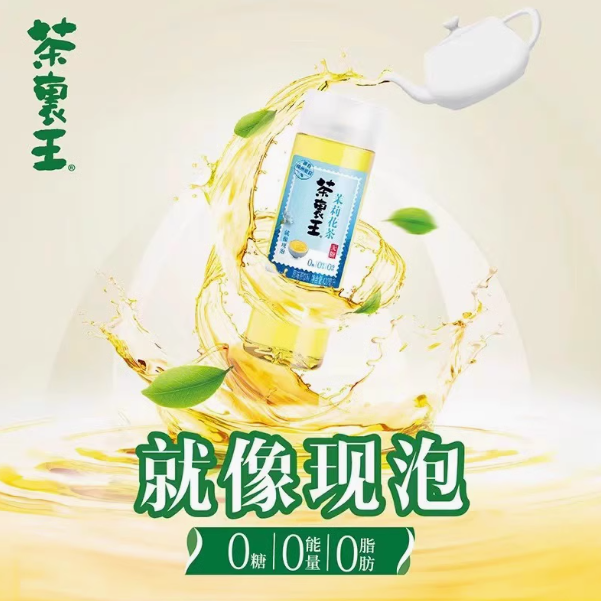 Unif Chai Li Won Jasmine Tea Zero Sugar Drink 420ml