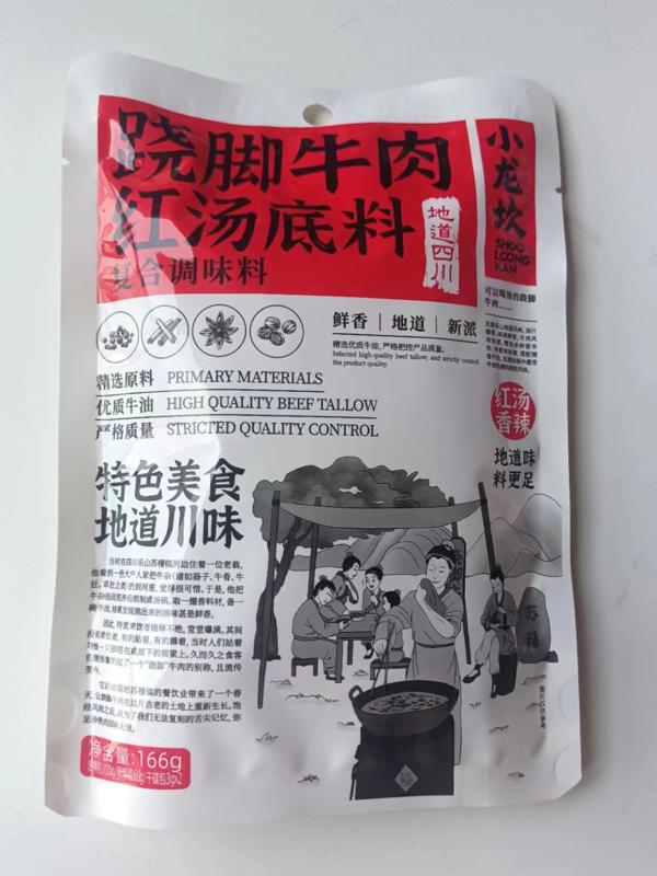 Xiaolongkan Hot Pot Base – Spicy Flavour 166g 小龙坎-跷脚牛肉红汤调料 166g/包