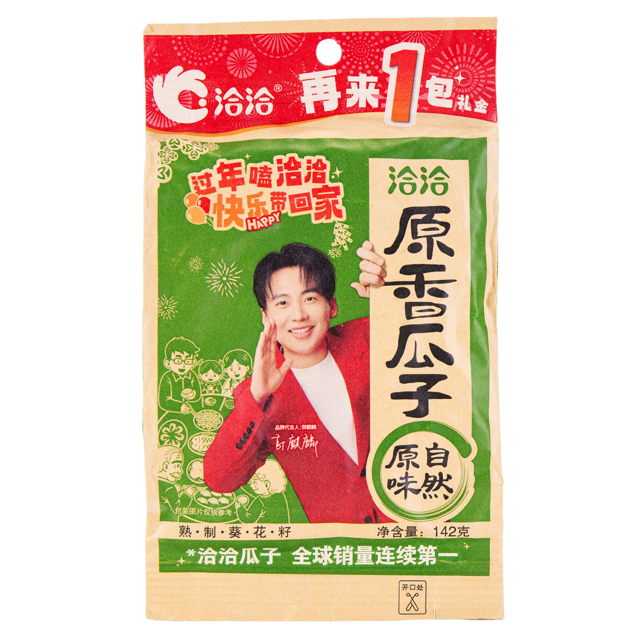 CC Sunflower Seed Salted 142g
