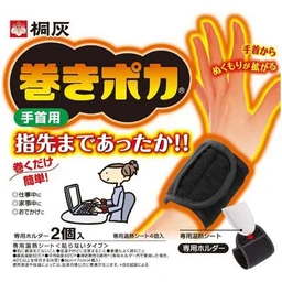 Kairo Wärmepack Handgelenkhalter 2 Stück + Sitz 4 Stück