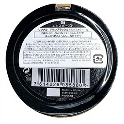 Rimmel London Maxi Blush Fard à joues poudre n° 006 Exposed - 9 g