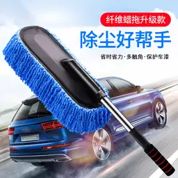 Extendable Car Duster Nano Fiber Cleaning Tool Blue 75-86CM Car Mop