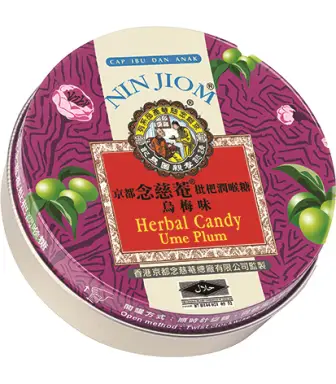NJ Herbal Candy (Tin) - UME Plum 念慈菴枇杷潤喉糖-烏梅(罐)60g