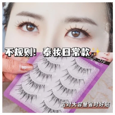 INPROB impertinentie-wimpers, hele transparante draadstok, zonnebloem, natuurlijk en fijn haar, dagelijkse nepwimpers, nieuw binnen, groothandel