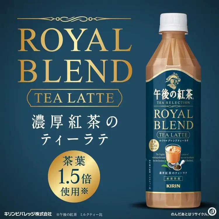 Kirin Selection Royal Blend Tea Latte 500ml | Ice Tea & Coffee