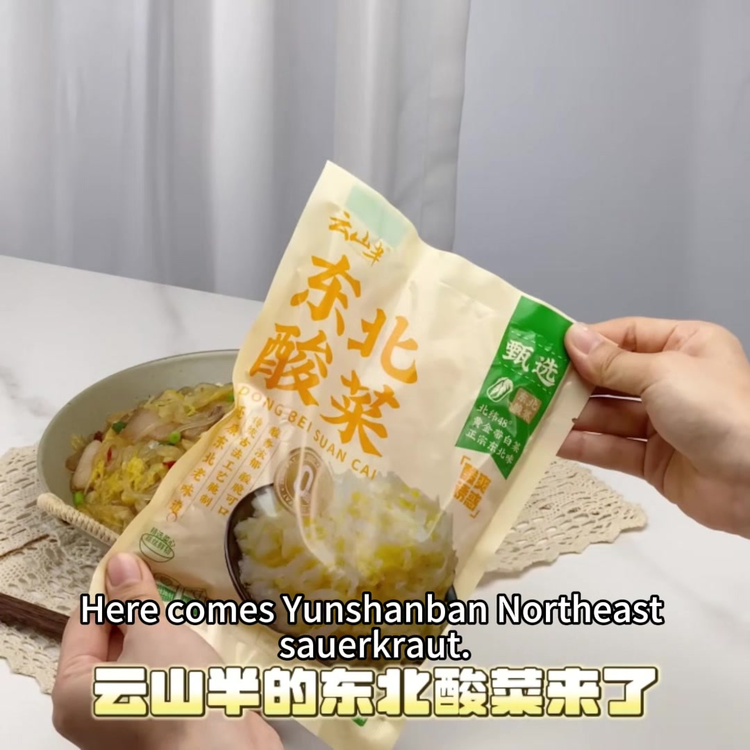 Yun Shan Ban choucroute du Nord-Est 500 g image 0