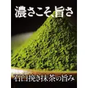Suntory Iyoemon Koiaji Green Tea 600ml image 1