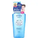 KOSE Softymo Speedy Nettoyant visage doux - 240 ml image 0