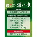 Suntory Iyoemon Koiaji Green Tea 600ml image 5