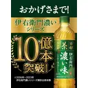 Suntory Iyoemon Koiaji Green Tea 600ml image 3