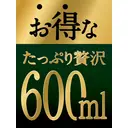 Suntory Iyoemon Koiaji Green Tea 600ml image 4