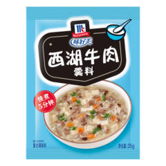 MC Seasoning - Xi Hu Beef Soup