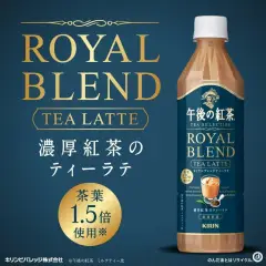 Kirin Selection Royal Blend Tea Latte 500ml