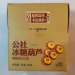 Commune Alliance Candied Haws 25g