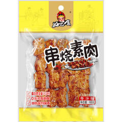 HBS Skewed Dried Beancurd - Beef 65g