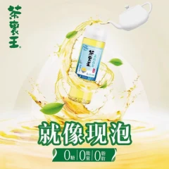 Unif Chai Li Won Jasmine Tea Zero sugar drink 420ml