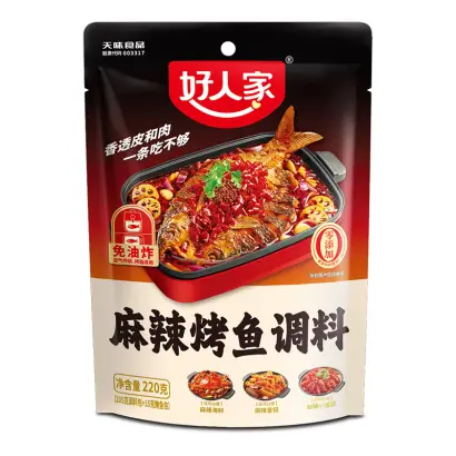 HRJ-Seasoning for Spicy Grilled Fish220g 好人家 麻辣烤鱼调料 220g/包