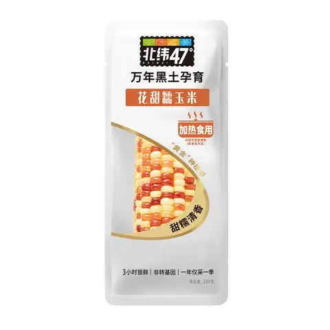 N47° Coloured Sweet-Waxy Corn 200g