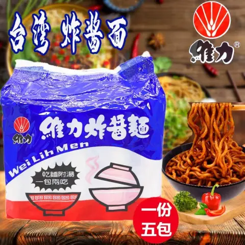 WHH – Nutri-Express Soft Drink (Pineapple Flavour) 娃哈哈营养快线 - 菠萝味