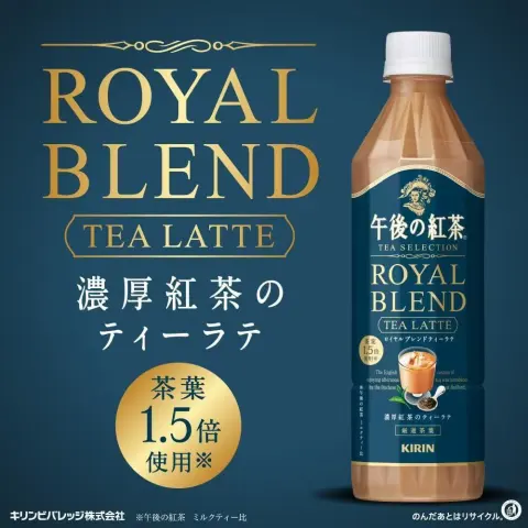 Kirin Selection Royal Blend Tea Latte 500ml 麒麟精选皇家混合茶拿铁味 500ml