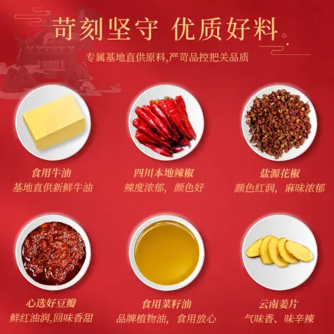 DHP-Spicy Hot Pot Soup Base150g 好人家大红袍中国红火锅底料150g/包