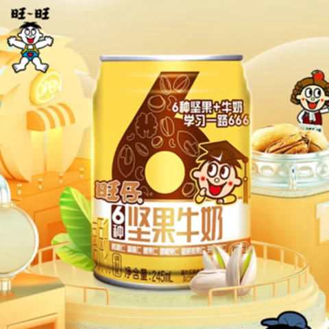 Want Want Milk Six Nut Milk 245ML【Only sold in France, Belgium, Luxembourg】