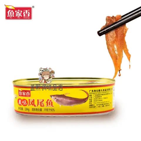Yu Jia Xiang Anchois en conserve délicieux de la famille Fish Family 184g