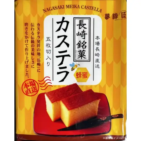 Nagasaki-Meika Castella Cake Plain 260g/pack 長崎蛋糕Castella原味 260g/袋