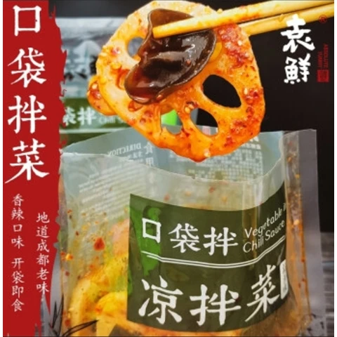 YX - Vegetable In Chili Sauce 袁鲜 - 口袋拌菜