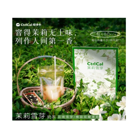 Kongduka Jasmin-Schneeknospentee 154g