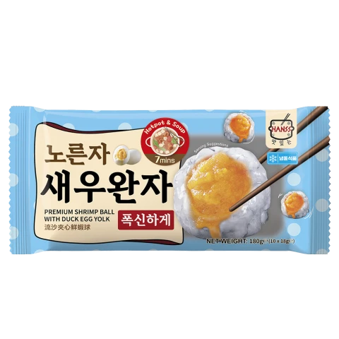 HANSS Premium Shrimp Ball with Duck Egg Yolk 180g/pack