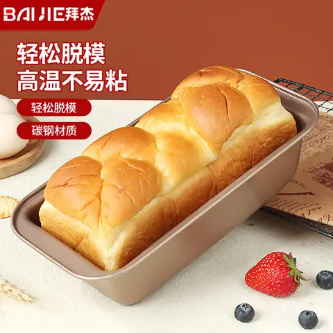 BJ Toastbrotform, Brotform, große antihaftbeschichtete Toastbrot-Kastenform, goldfarbene Toastbrot-Kastenform, Ofen, Kuchenbackform