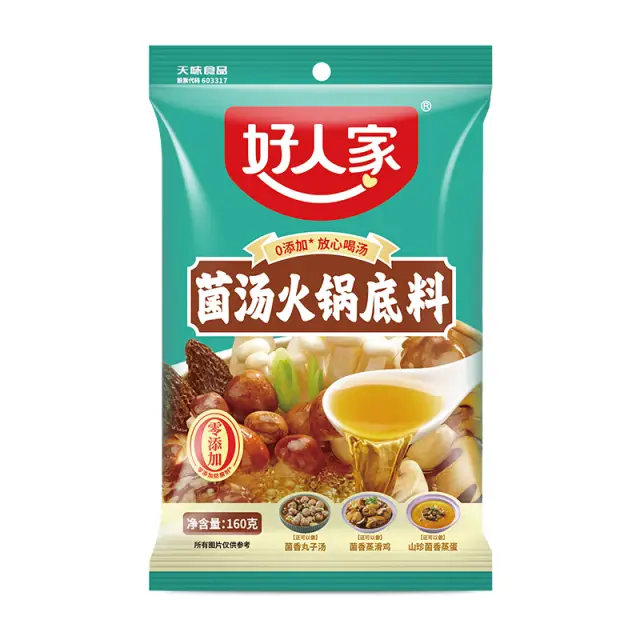 HRJ-Mushroom Hot Pot Base 130g 好人家 菌汤火锅底料（无山梨酸钾）130g/包