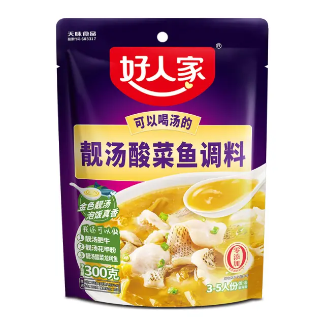 HRJ-Seasoning for Fish with Sour Cabbage300g 好人家 调味料 靓汤酸菜鱼 300g/包