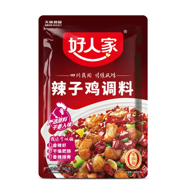 HRJ-Seasoning for Spicy Chicken160g 好人家 辣子鸡调料 160g/包