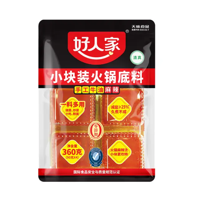 HRJ-Spicy Hot Pot Soup Base 360g 好人家 手工老火锅底料 小块装 360g/包