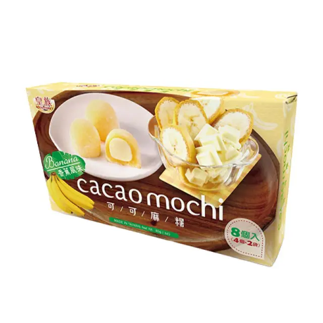 RF Cacao Mochi- Banana 皇族可哥麻糬-香蕉80g