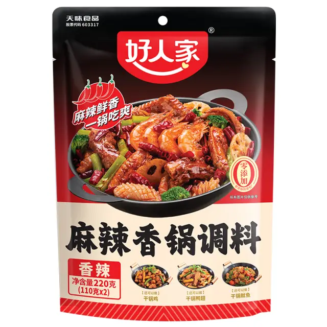 HRJ-Hot & Spicy Pot Seasoning220g 好人家 调味料 麻辣香锅 220g/包