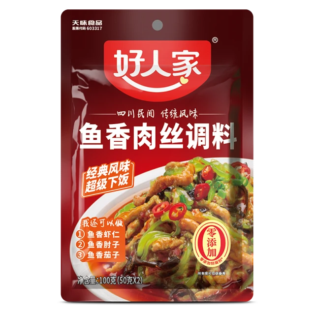 HRJ-Fish flavored Shredded Pork Seasoning100g 好人家 鱼香肉丝调料 100g/包