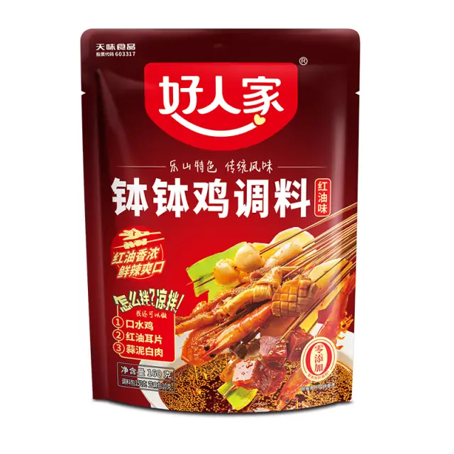 HRJ-Seasoning for BOBO-chicken (Chili Oil Flavour)160g 好人家 钵钵鸡调料（红油味）160g/包