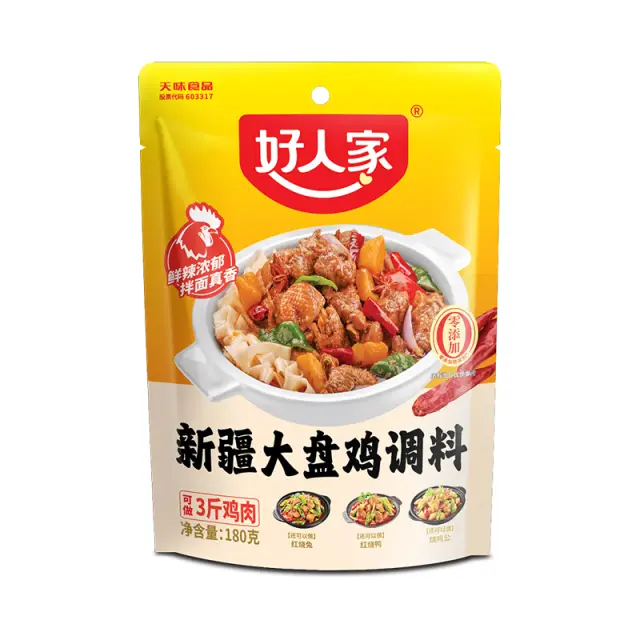 HRJ-Seasoning for Xinjiang Style Chicken 180g 好人家 调味料 新疆大盘鸡 180g/包