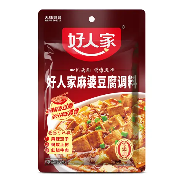 HRJ-Seasoning for Mapo Tofu80g 好人家 麻婆豆腐调料 80g/包