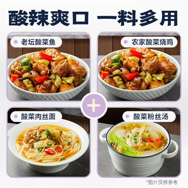 HRJ-Seasoning for Fish with Laotan Sour Cabbage360g 好人家 调味料 老坛酸菜鱼 360g/包