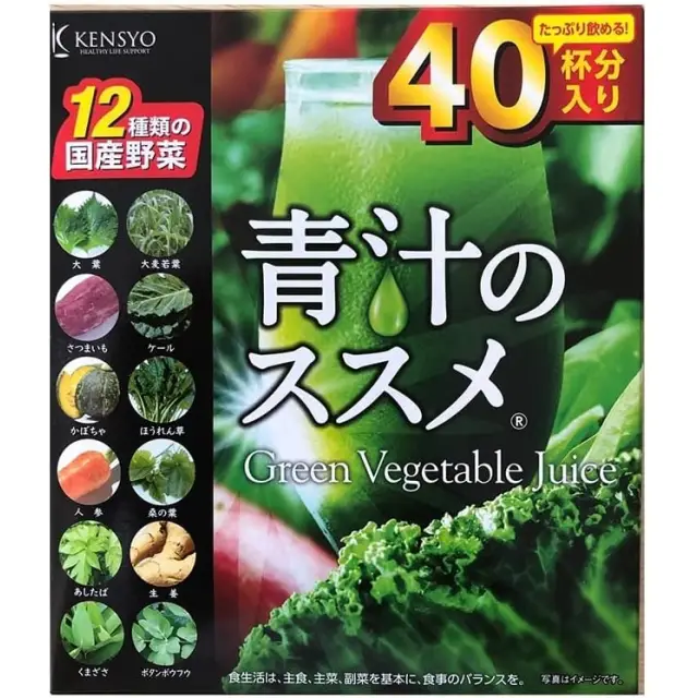 Kensyo Vegetable Powder 3g*20P/box 青汁 3g*20条/盒