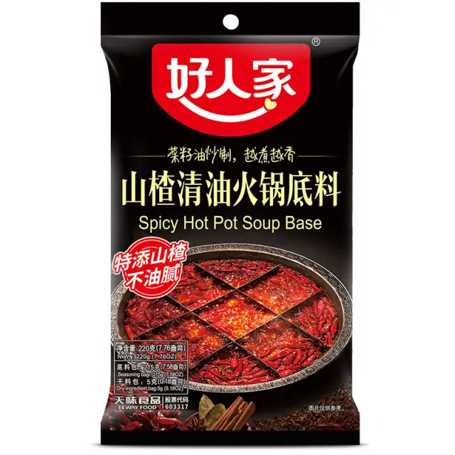 HRJ-Spicy Hot Pot Soup Base with Hawthorn220g 好人家 山楂清油火锅底料 220g/包